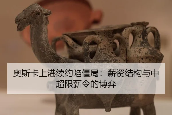 ao-si-ka-shang-gang-xu-yue-xian-jiang-ju-xin-zi-jie-gou-yu-zhong-chao-xian-xin-ling-de-bo-yi-2-480.jpg