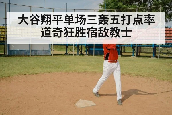 baseball bat swing